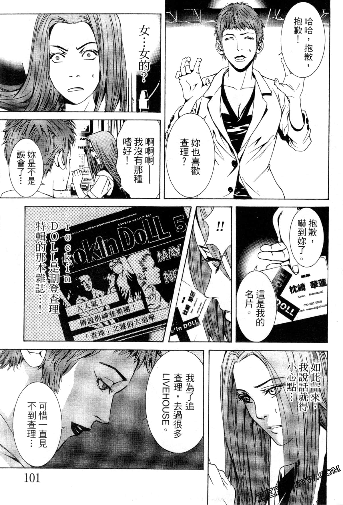 Page 104