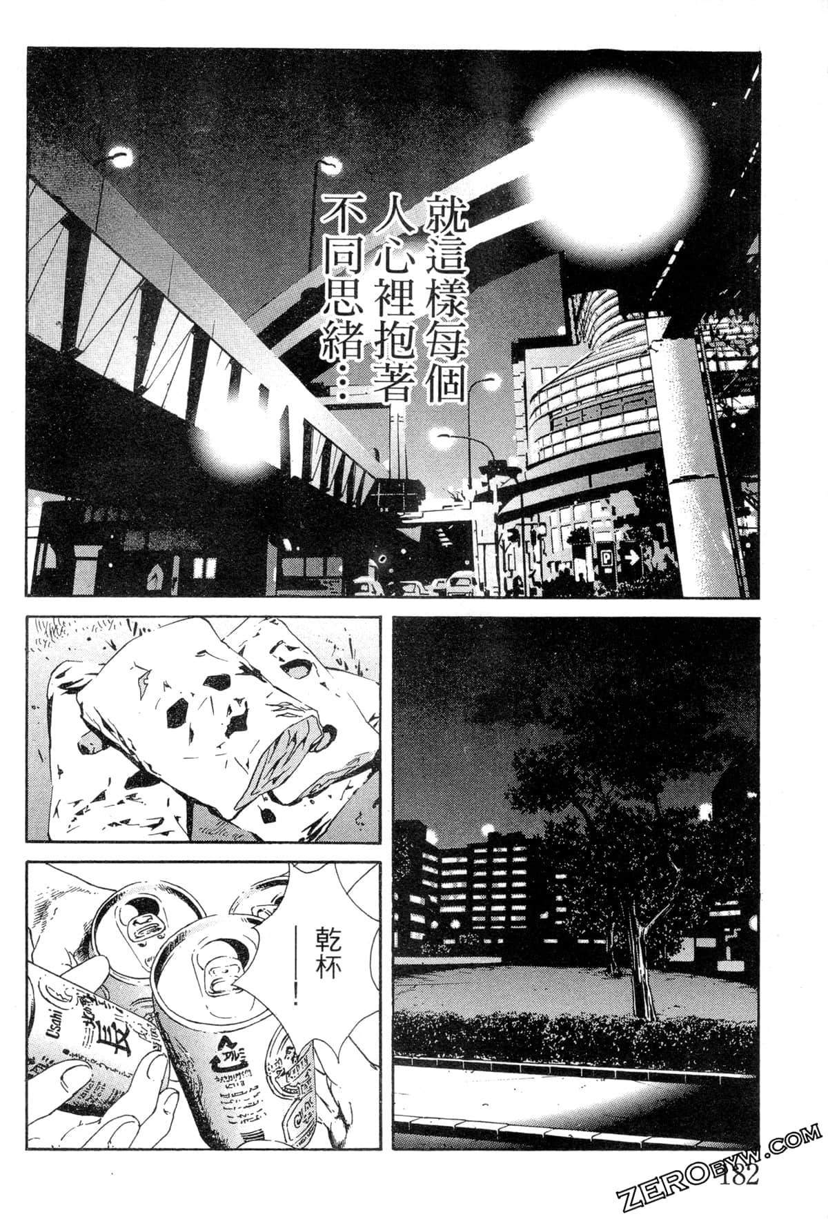 Page 185