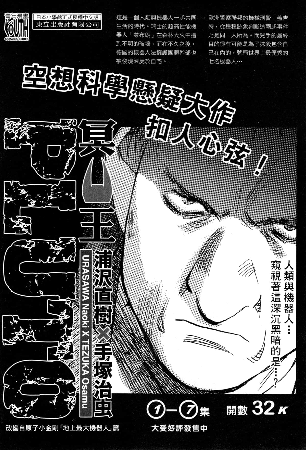 Page 193
