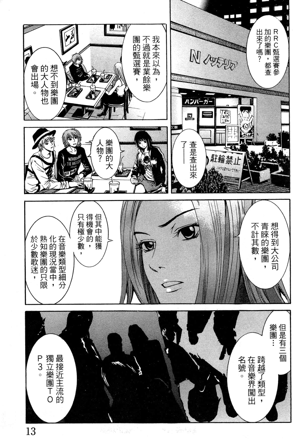 Page 16