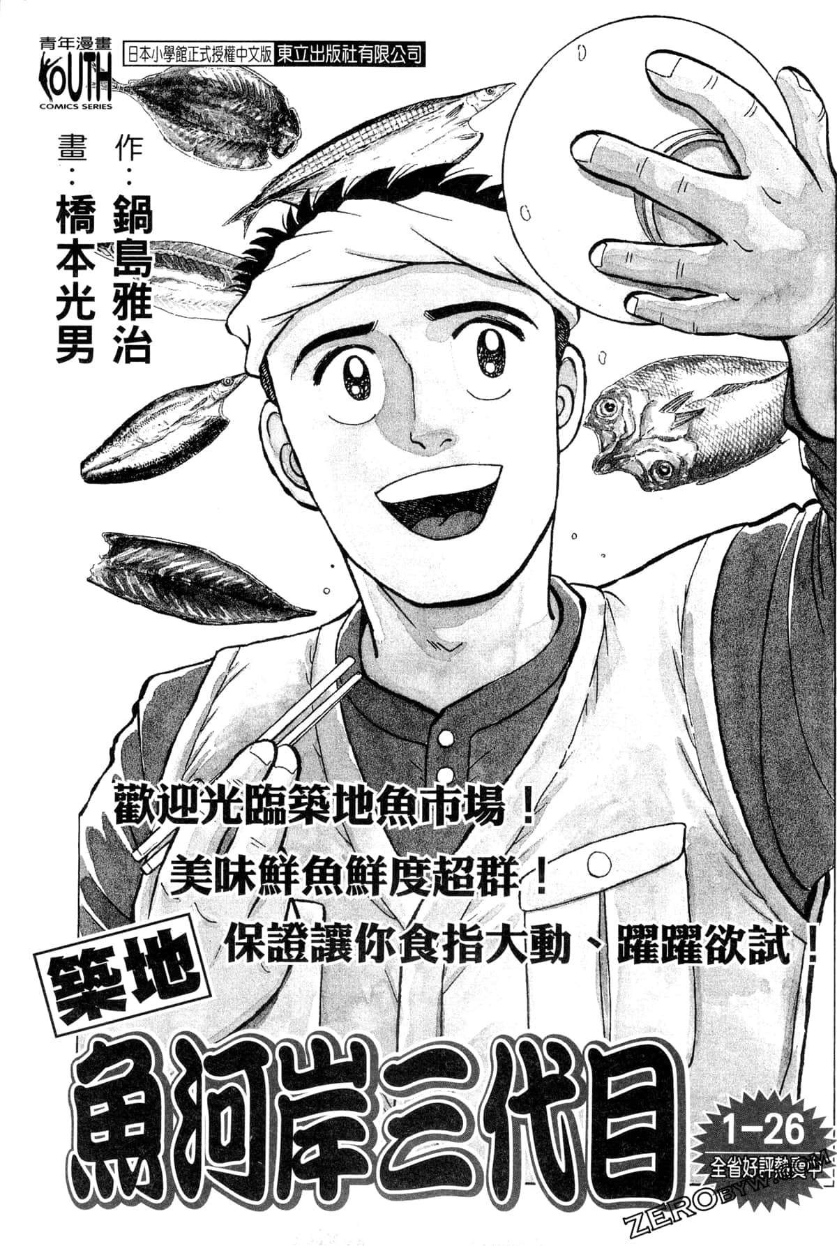 Page 193