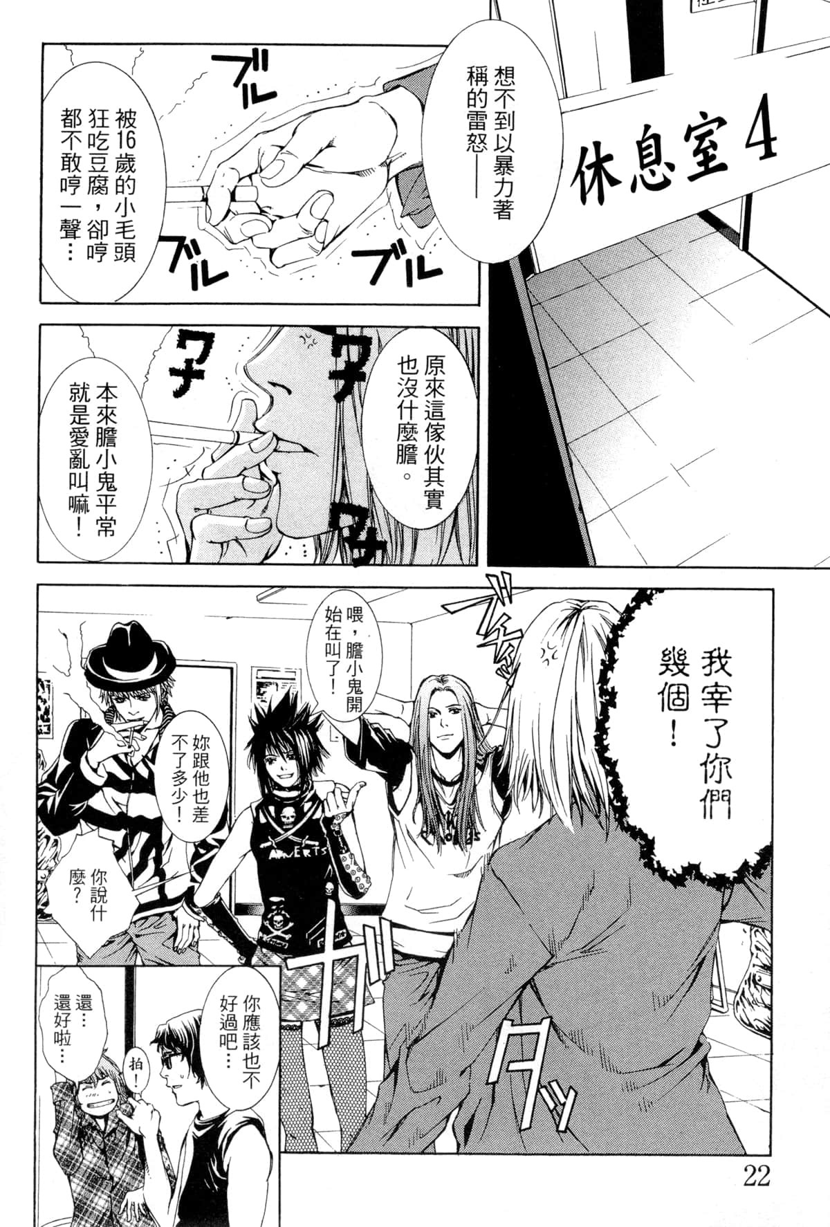 Page 25