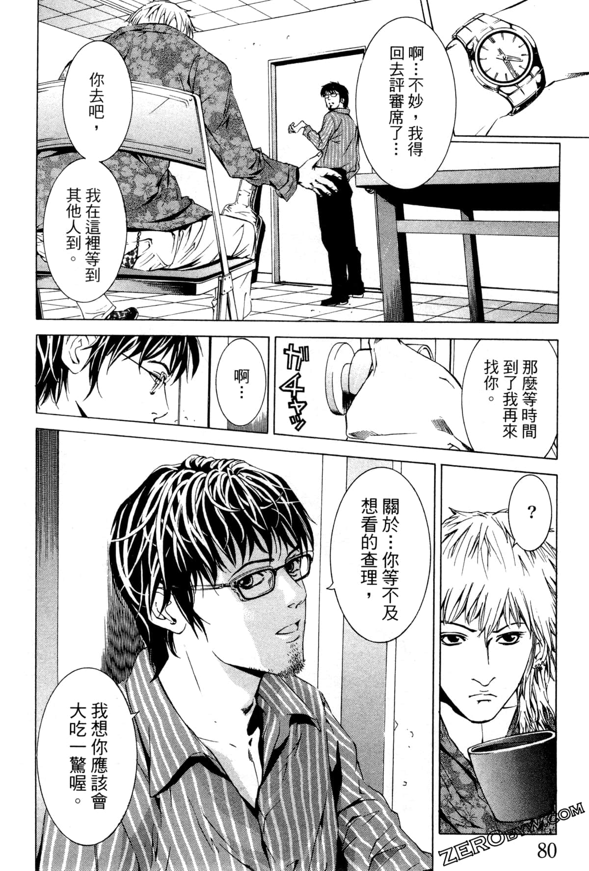 Page 83