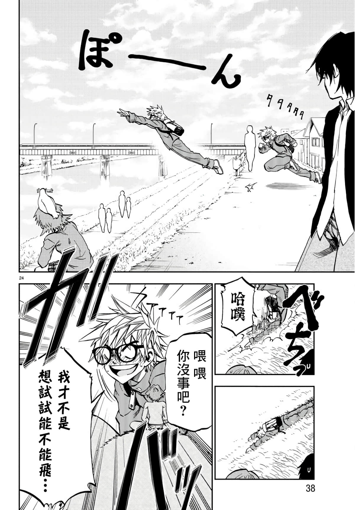 Page 27