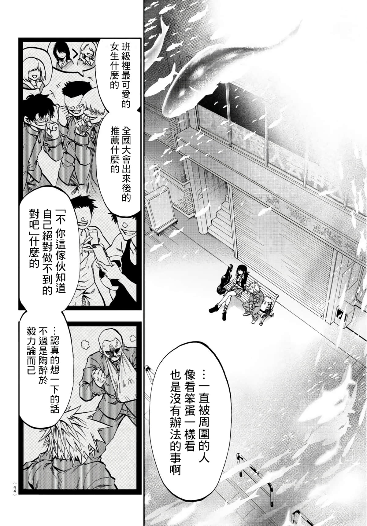 Page 33
