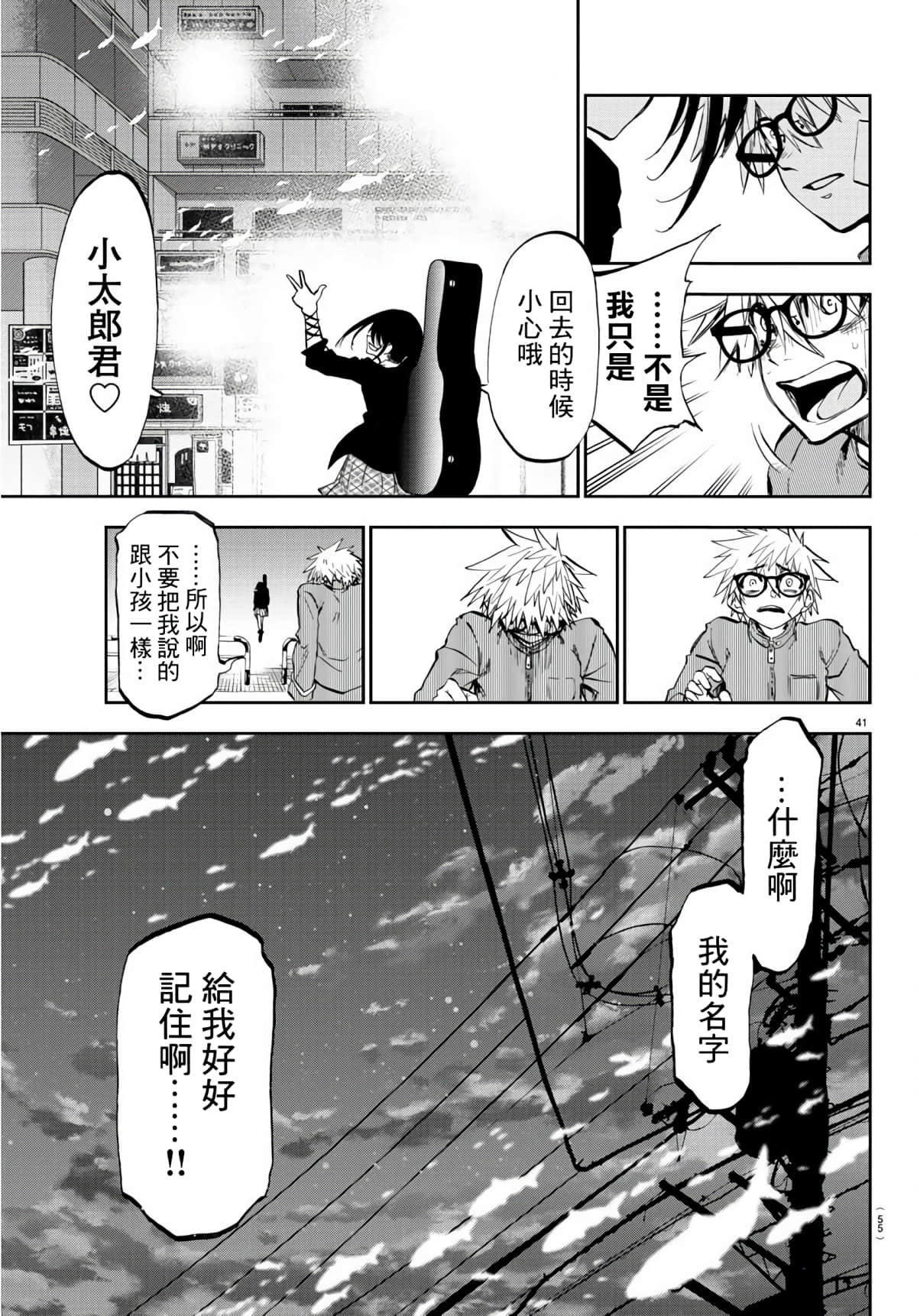 Page 44