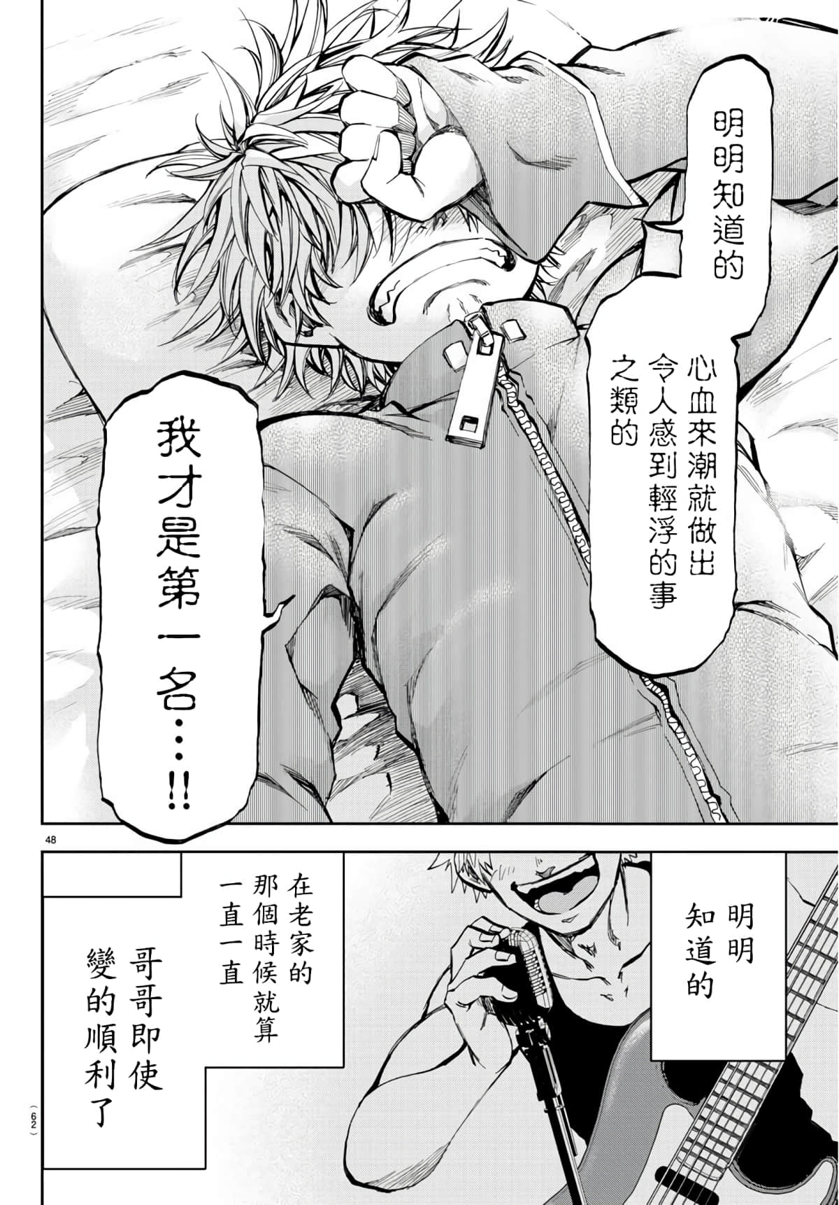 Page 51