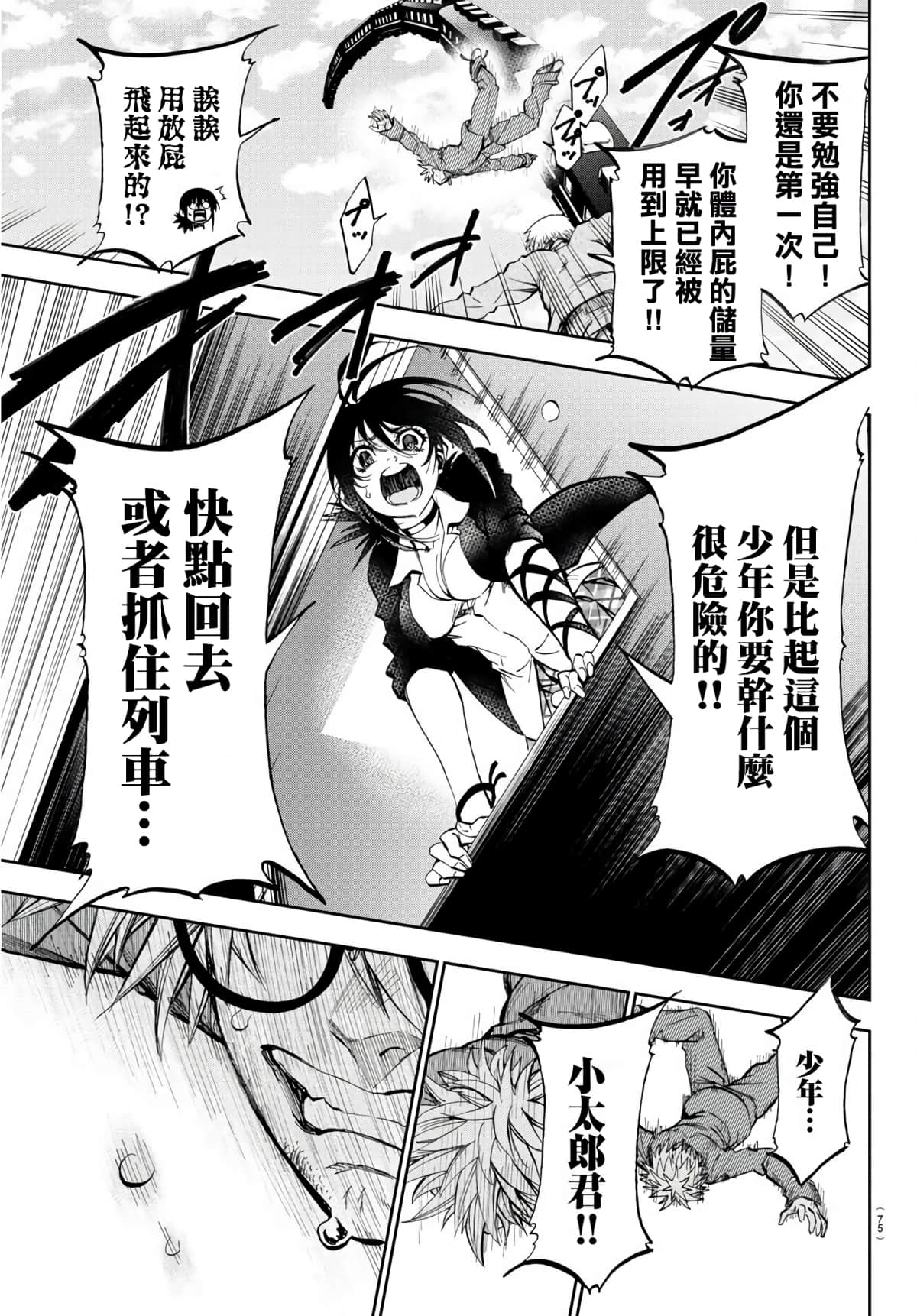 Page 64