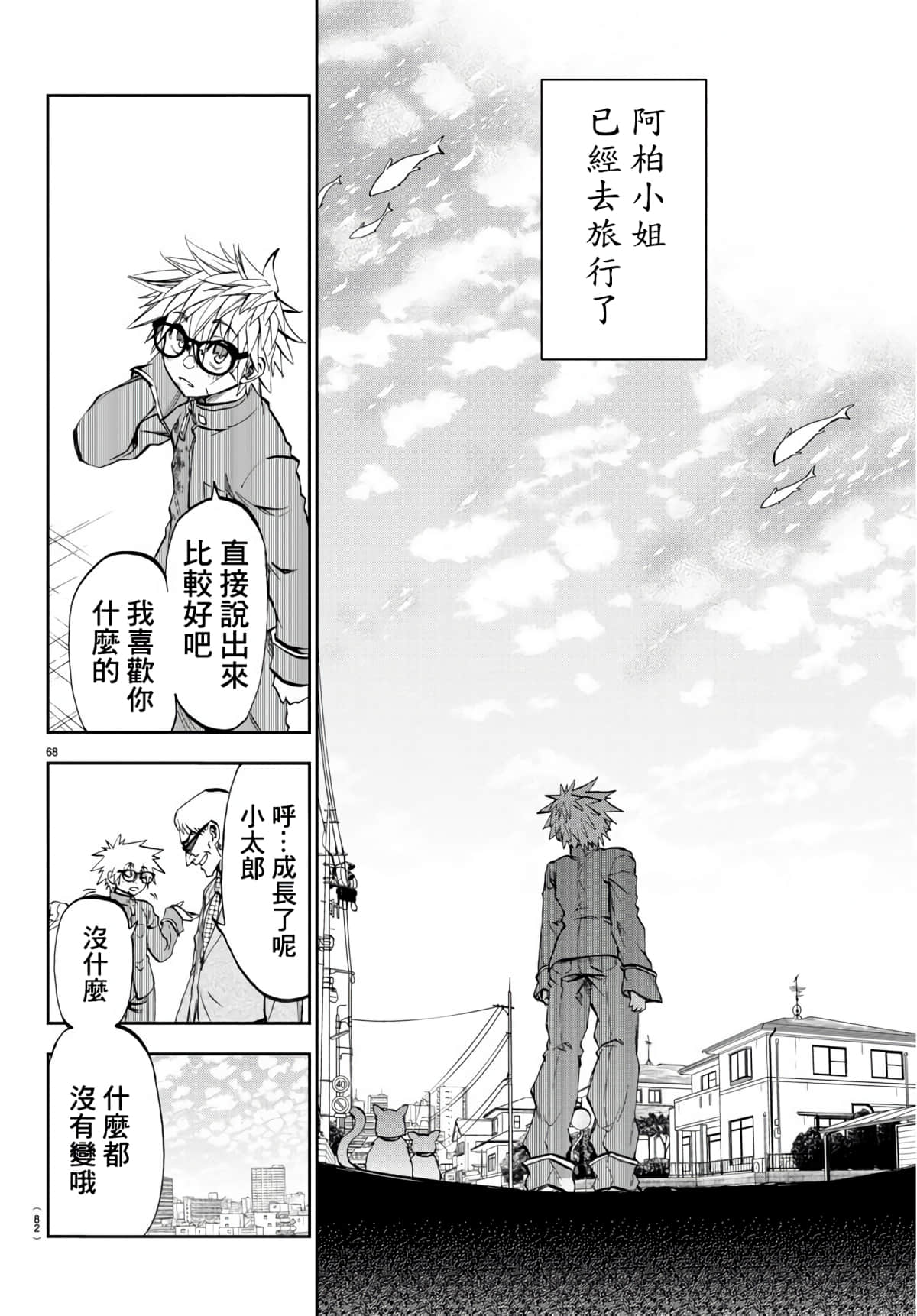 Page 71