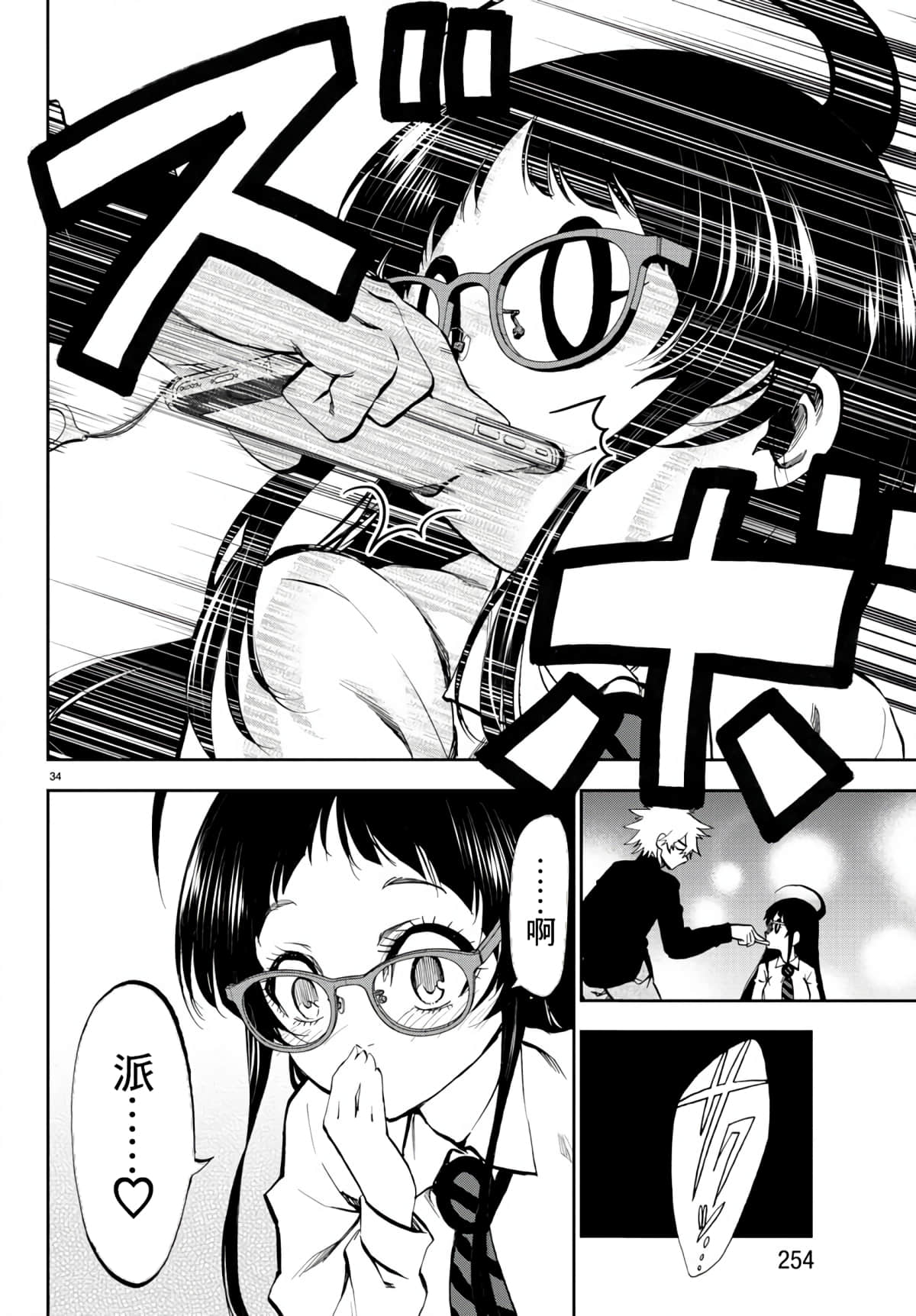 Page 33