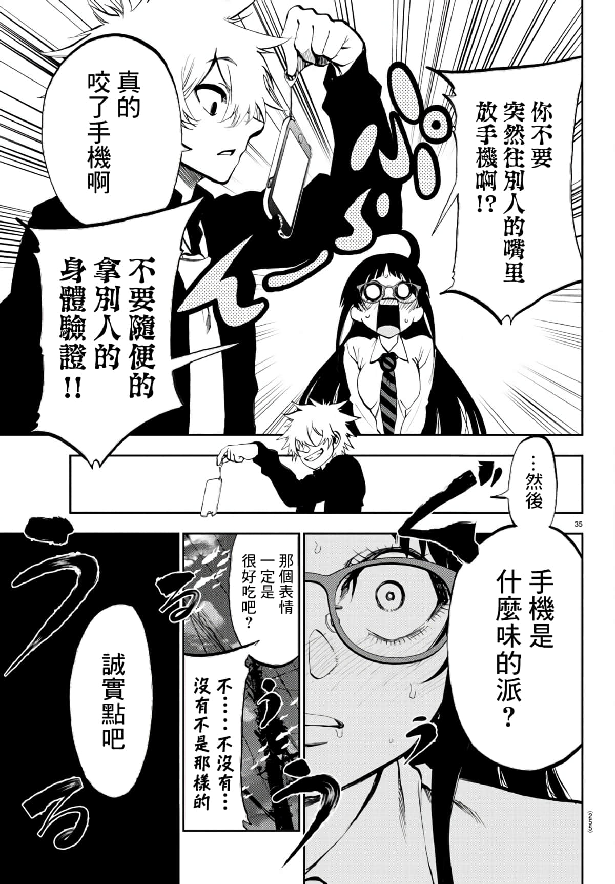 Page 34