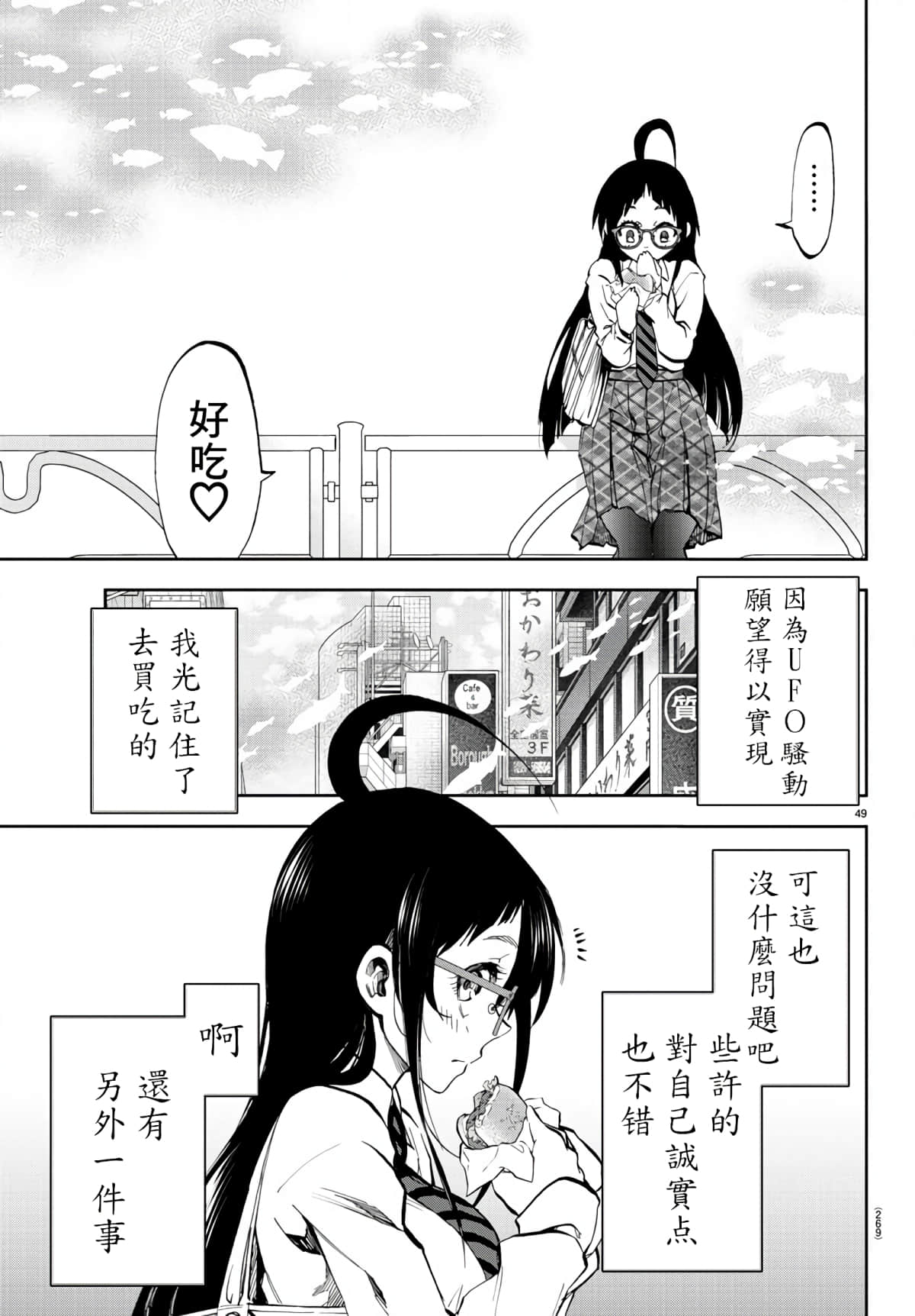 Page 48