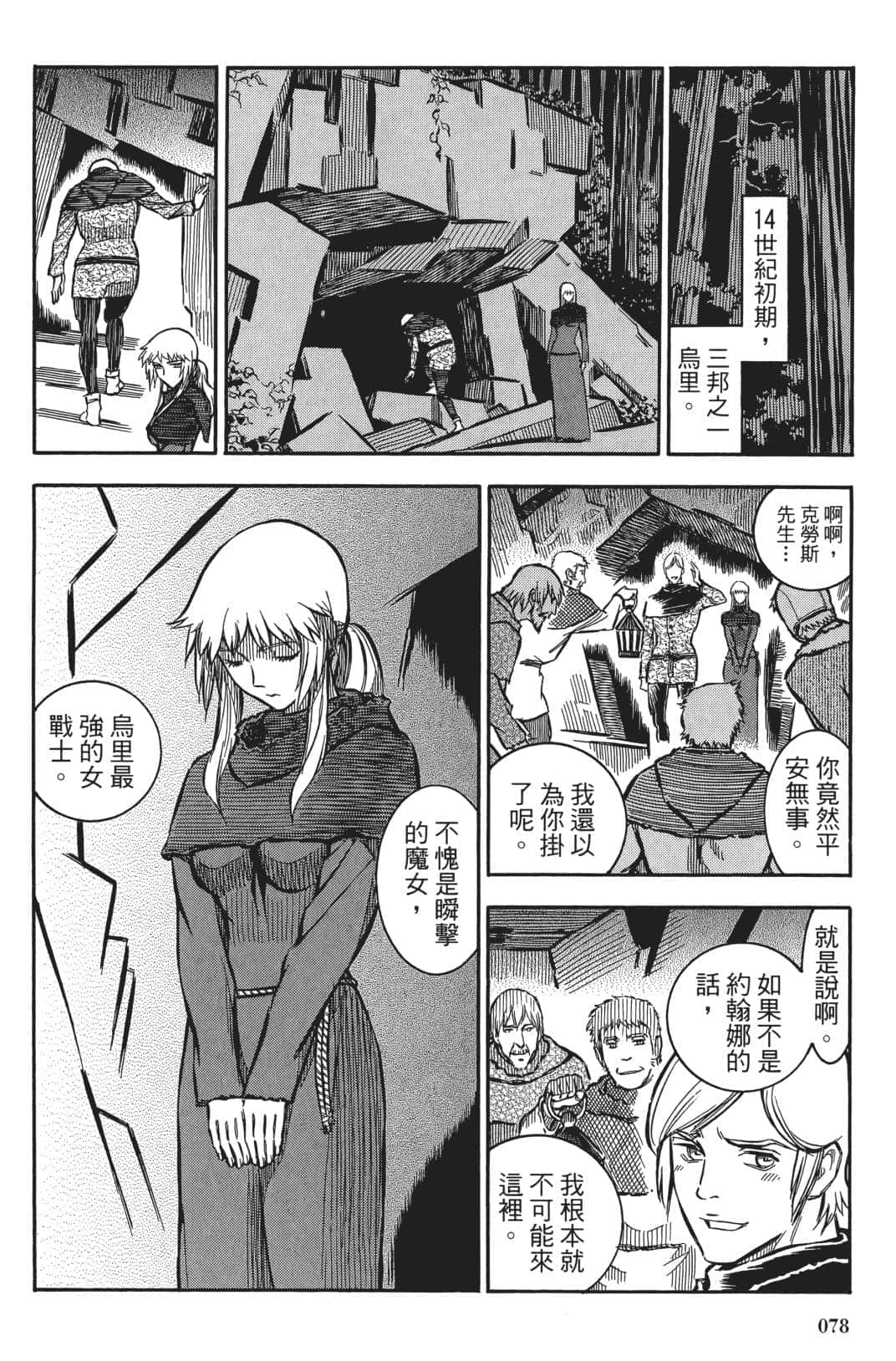 Page 76