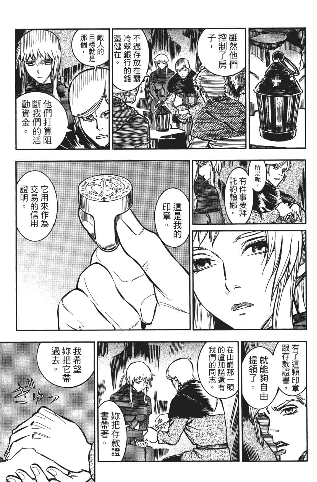 Page 77