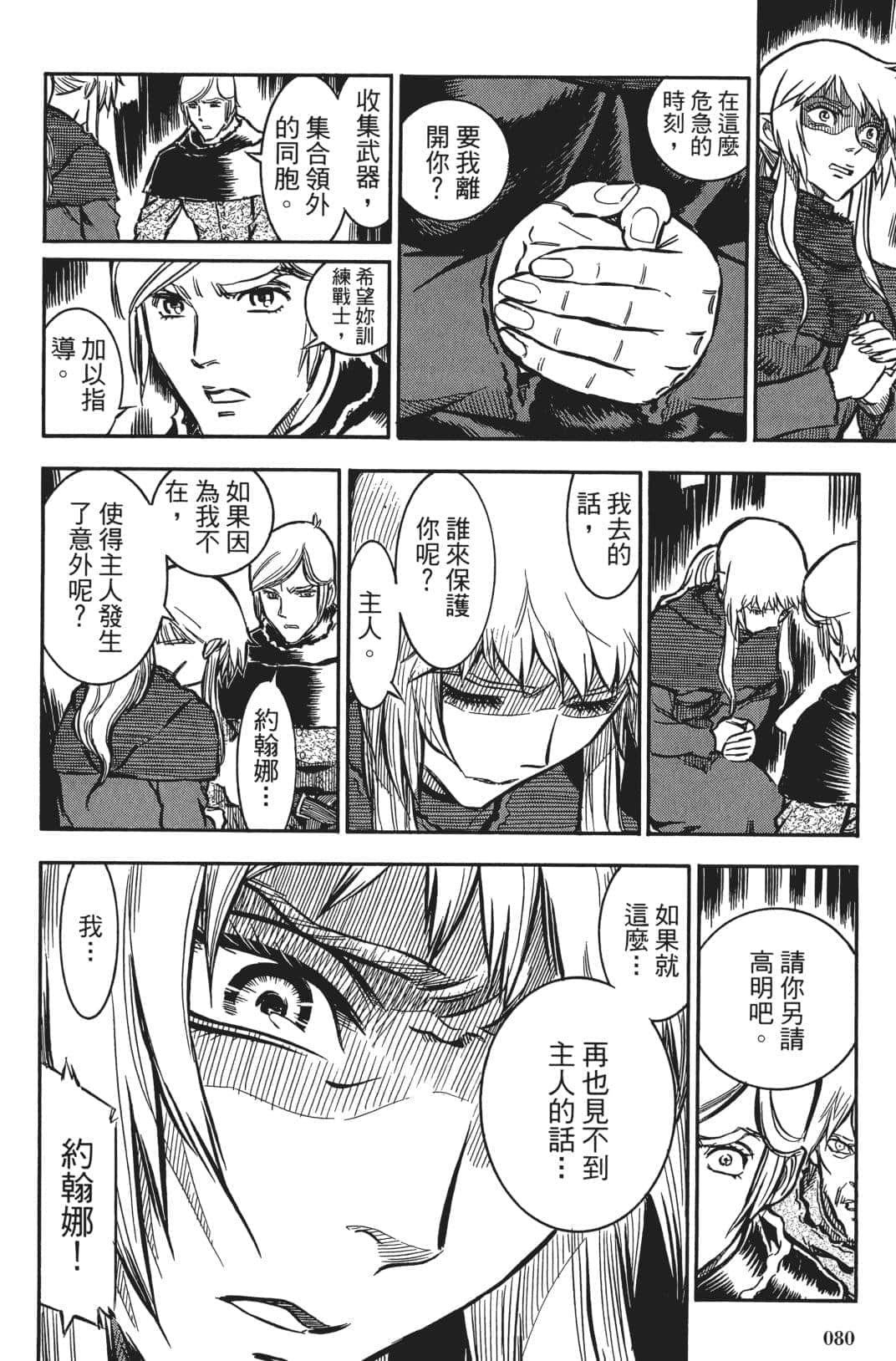 Page 78