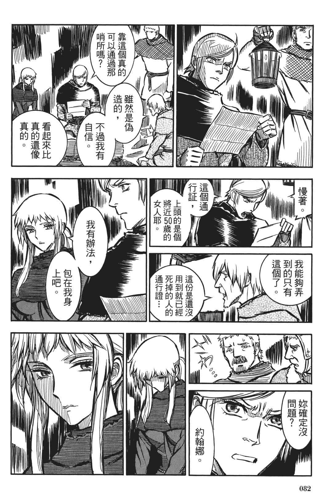 Page 80