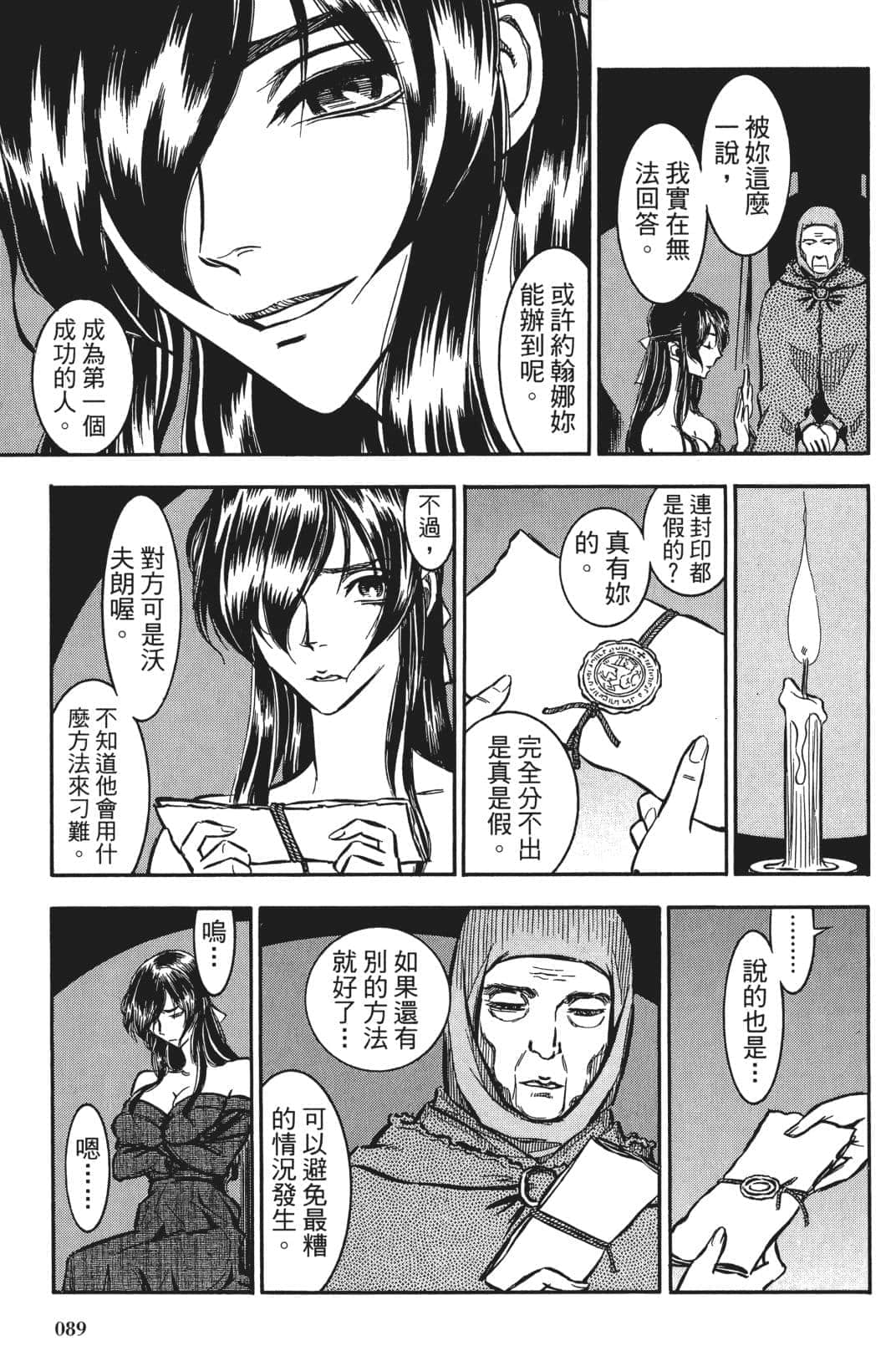 Page 87