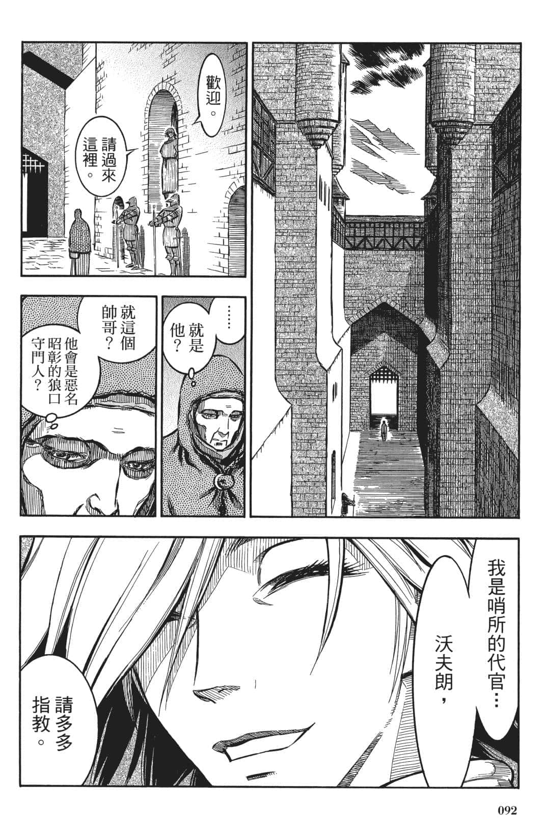 Page 90