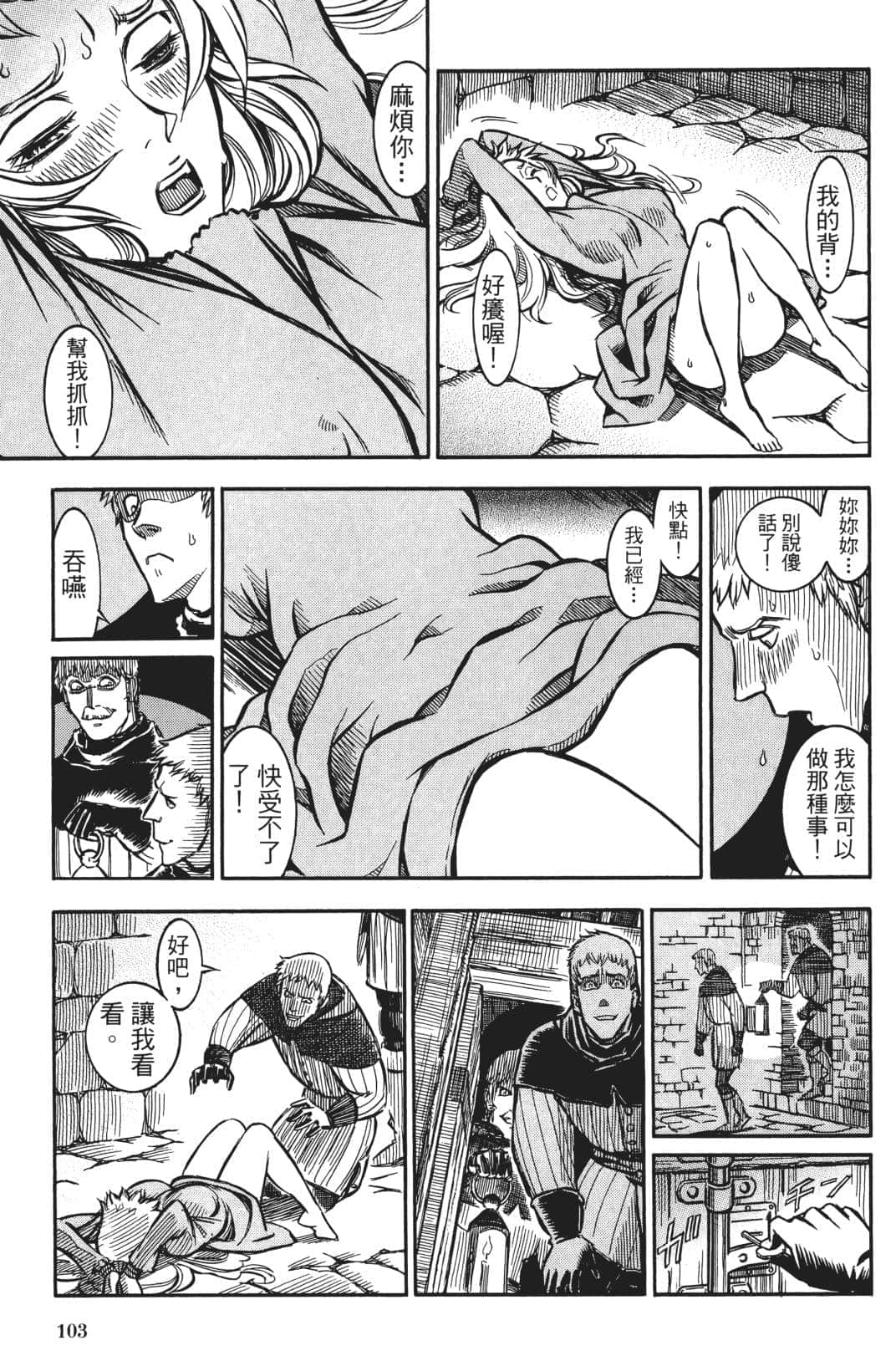 Page 101