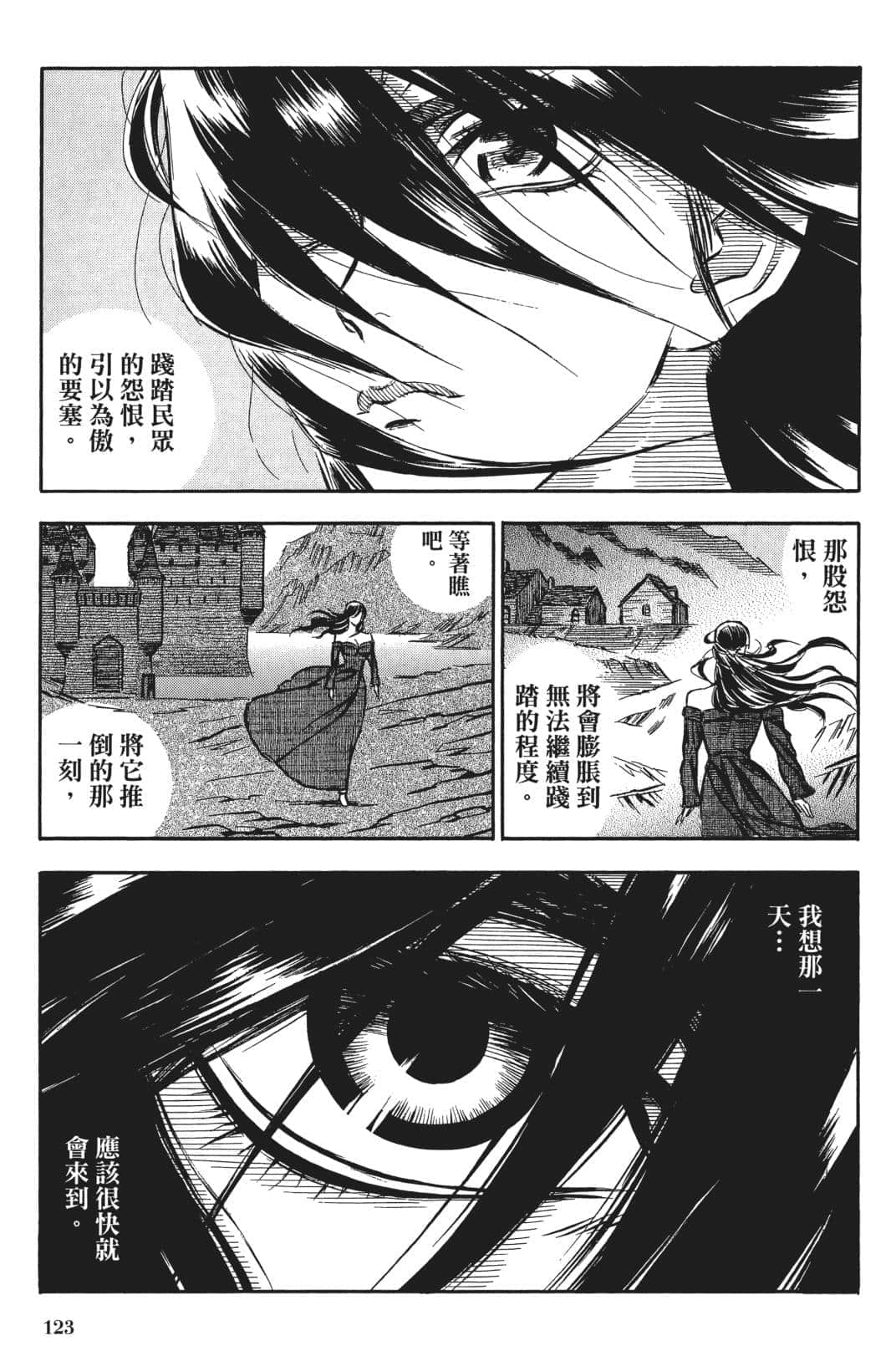 Page 121