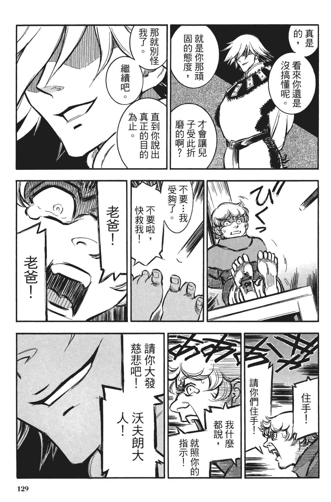 Page 127