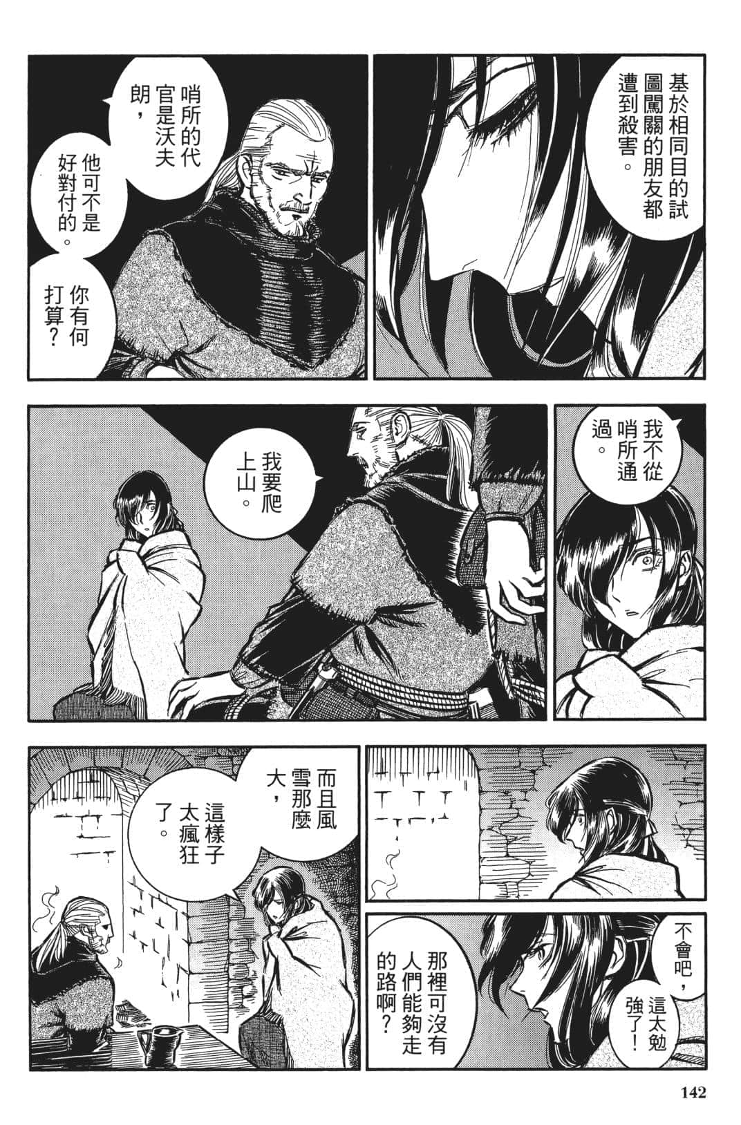 Page 140