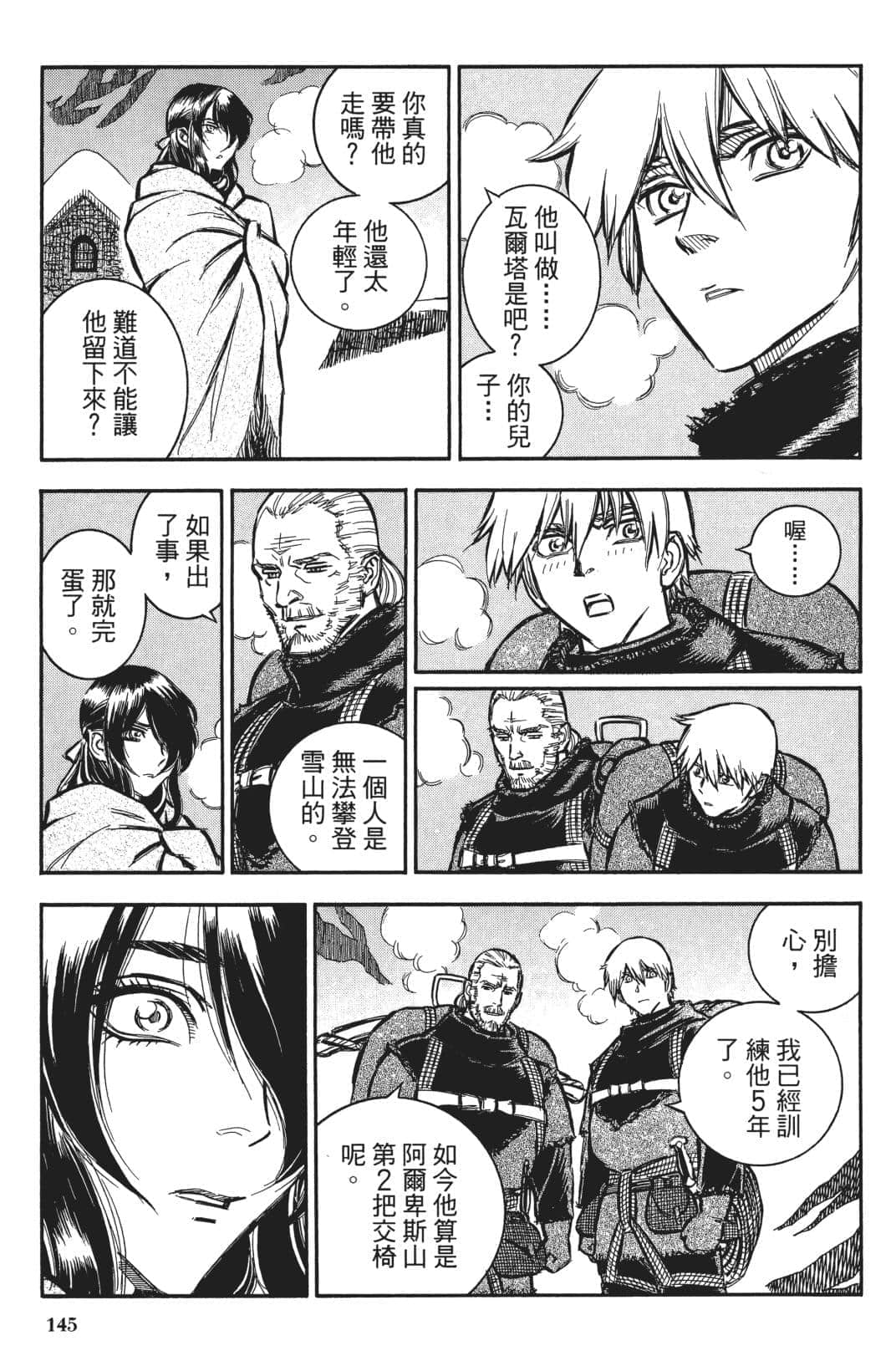 Page 143