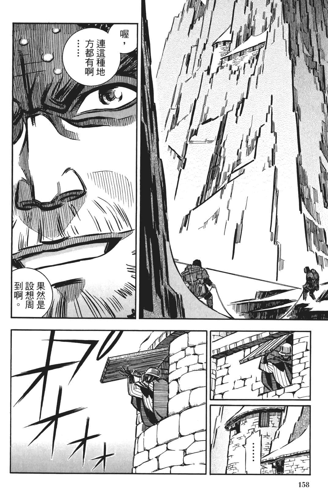 Page 156