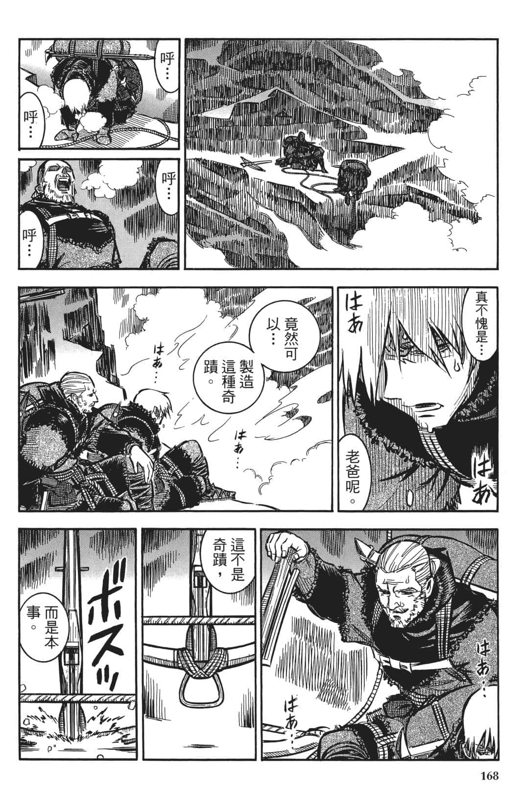 Page 166