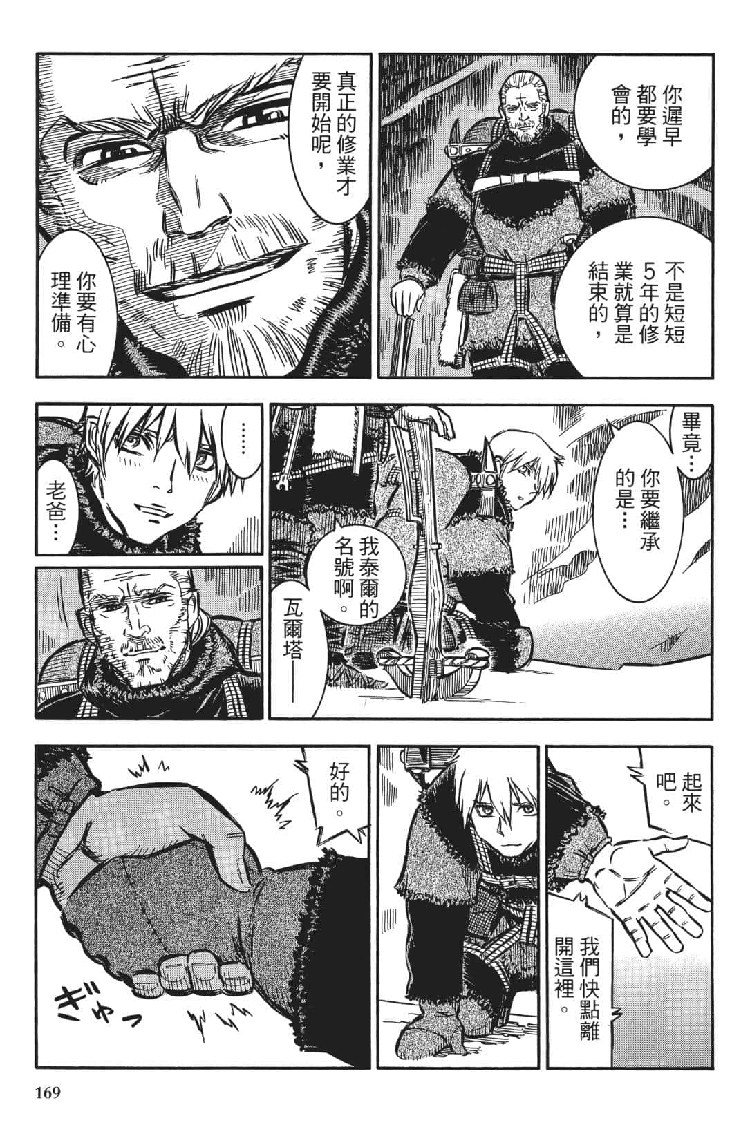 Page 167