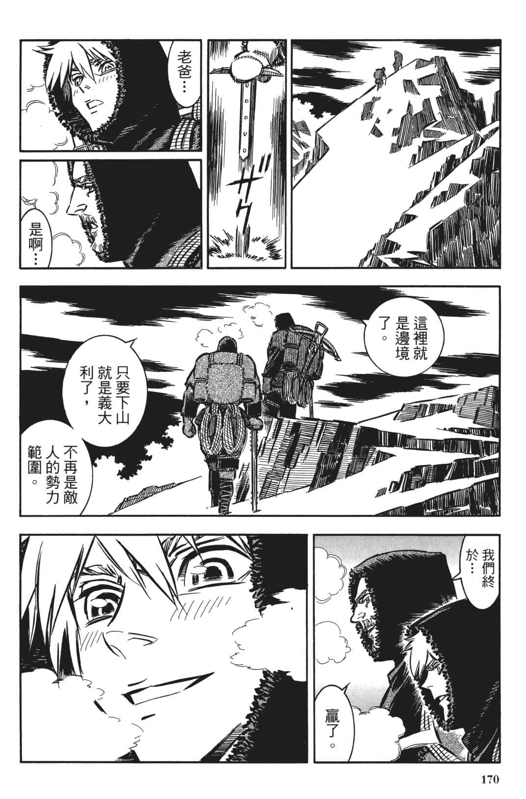 Page 168