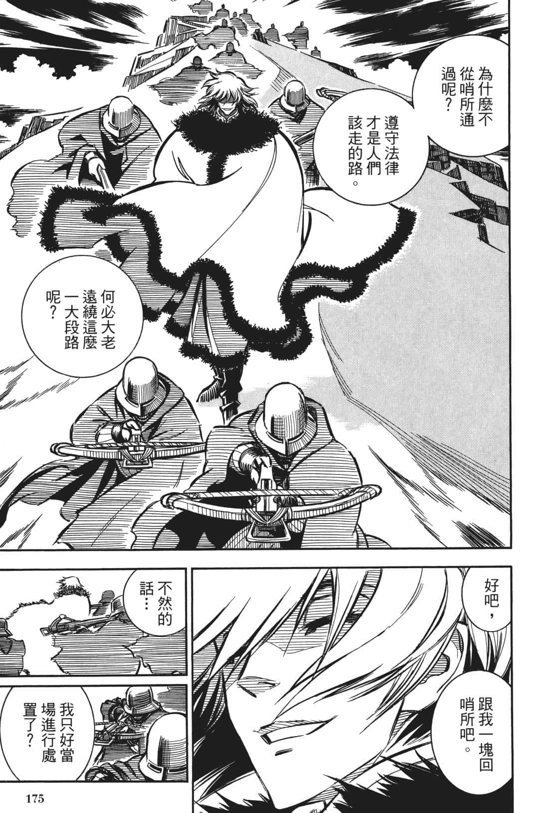 Page 173
