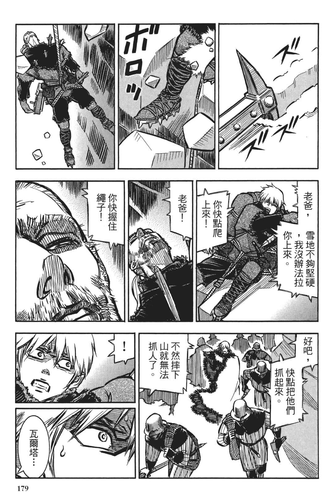 Page 177