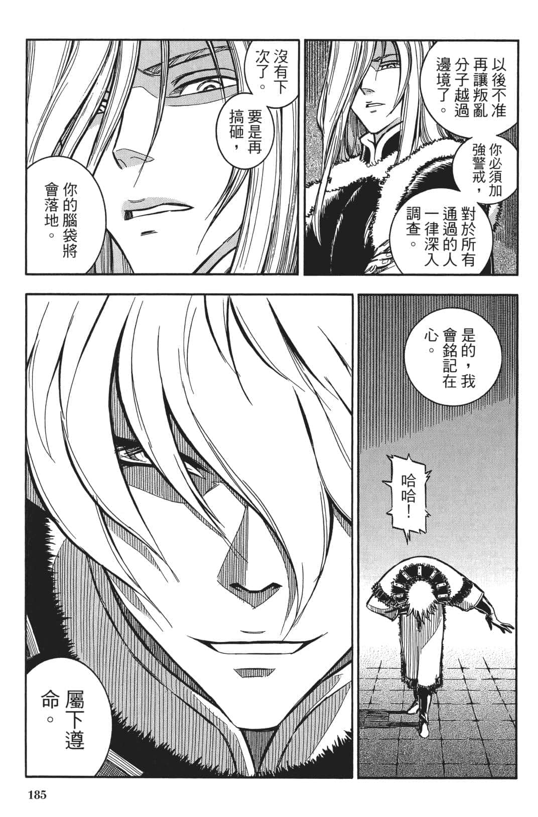 Page 183