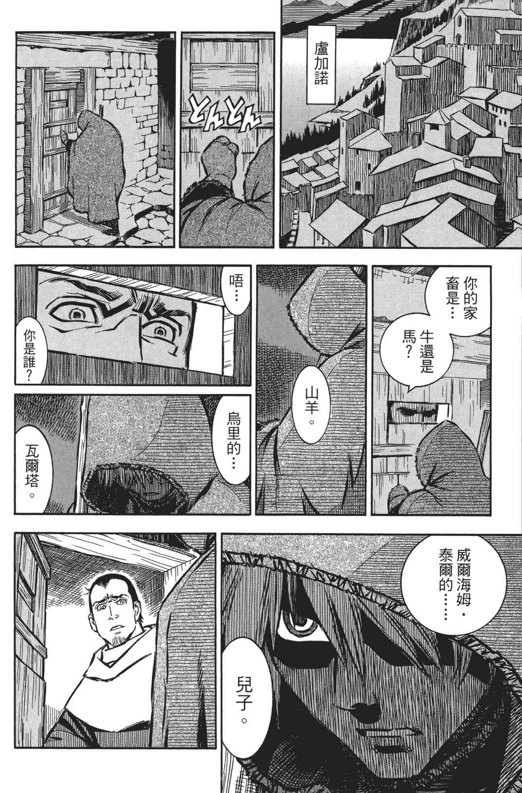 Page 184