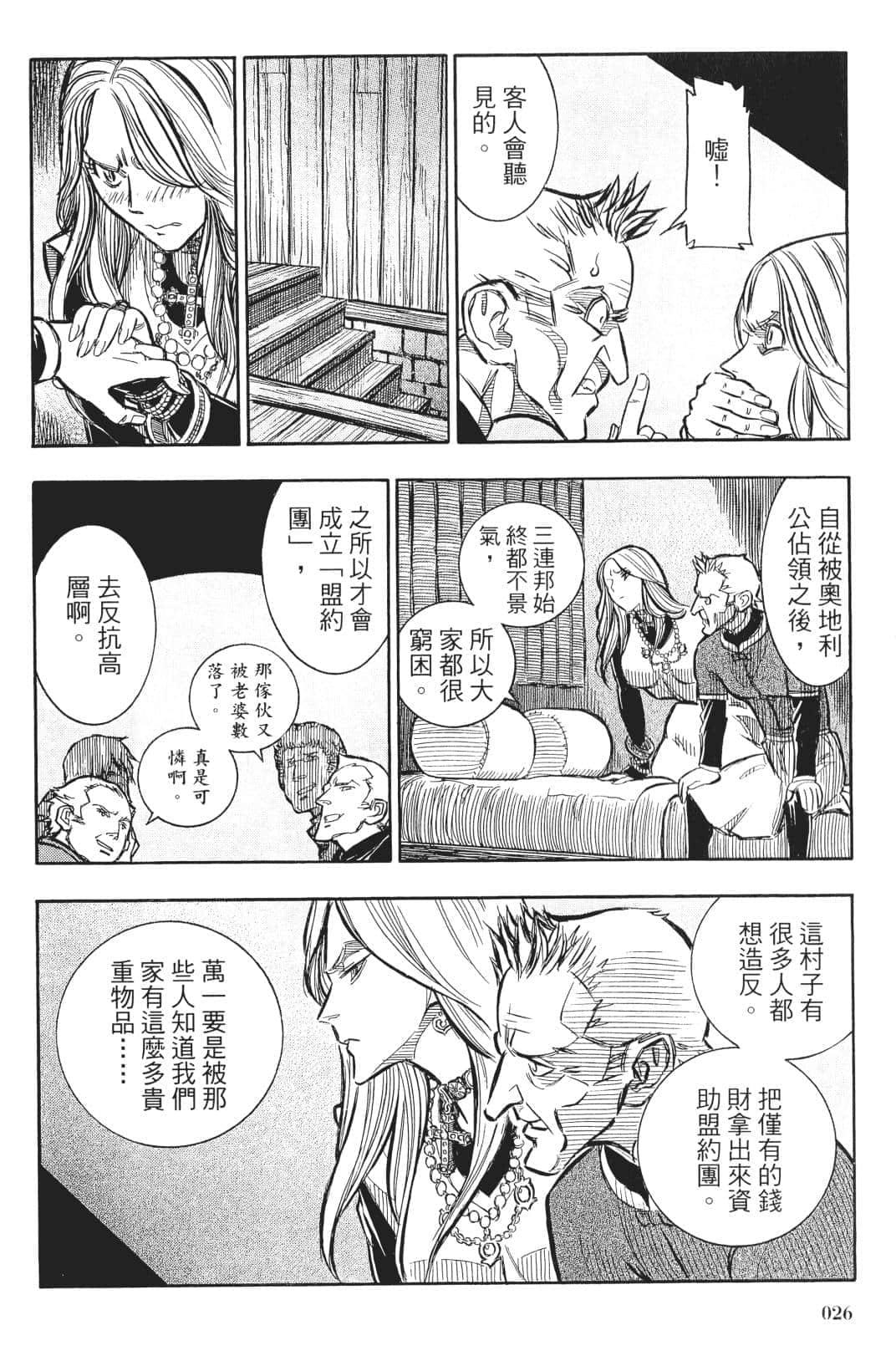 Page 25