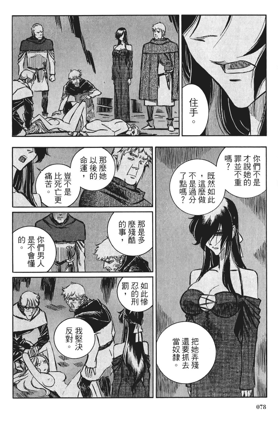 Page 77