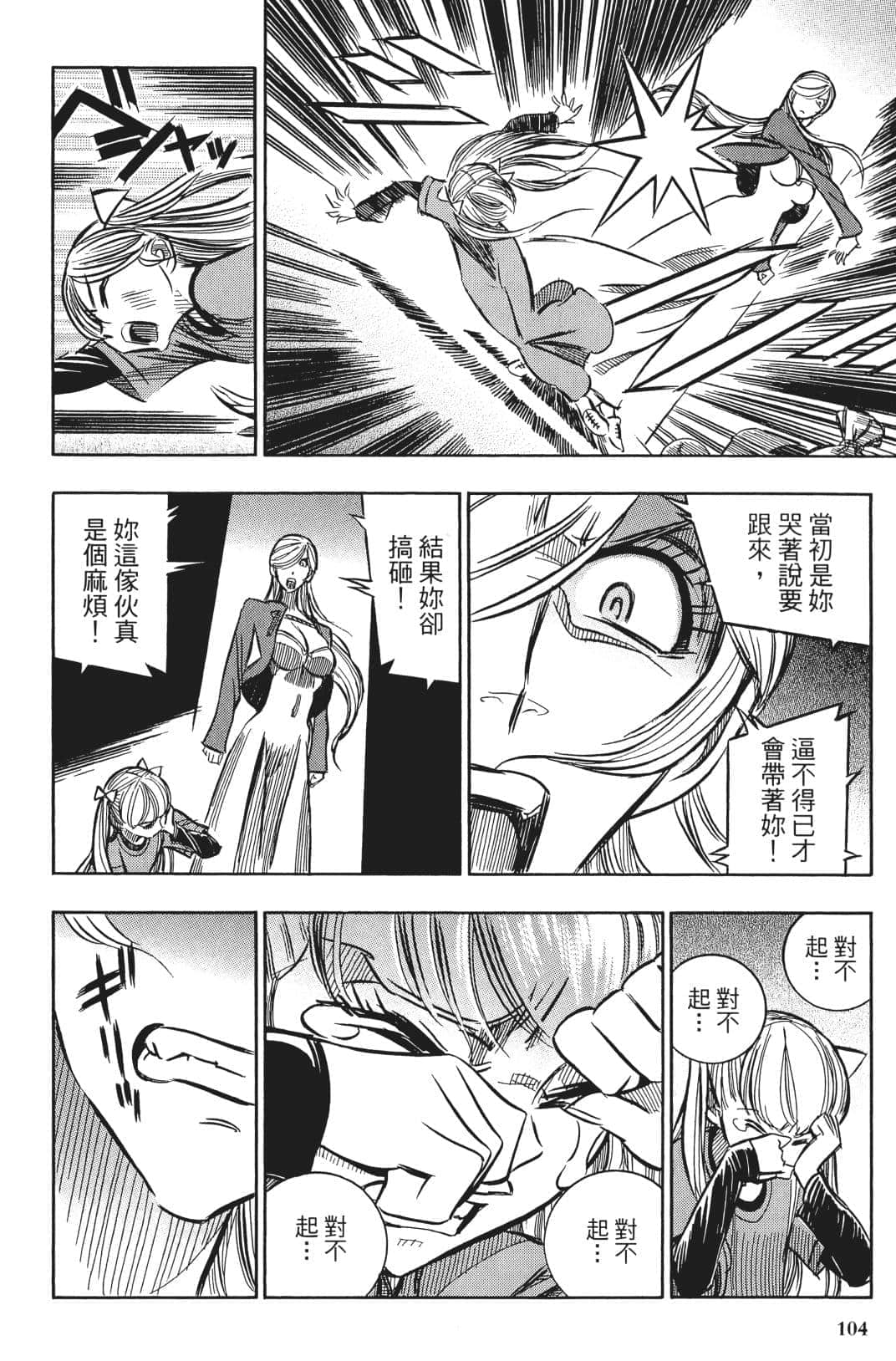 Page 103