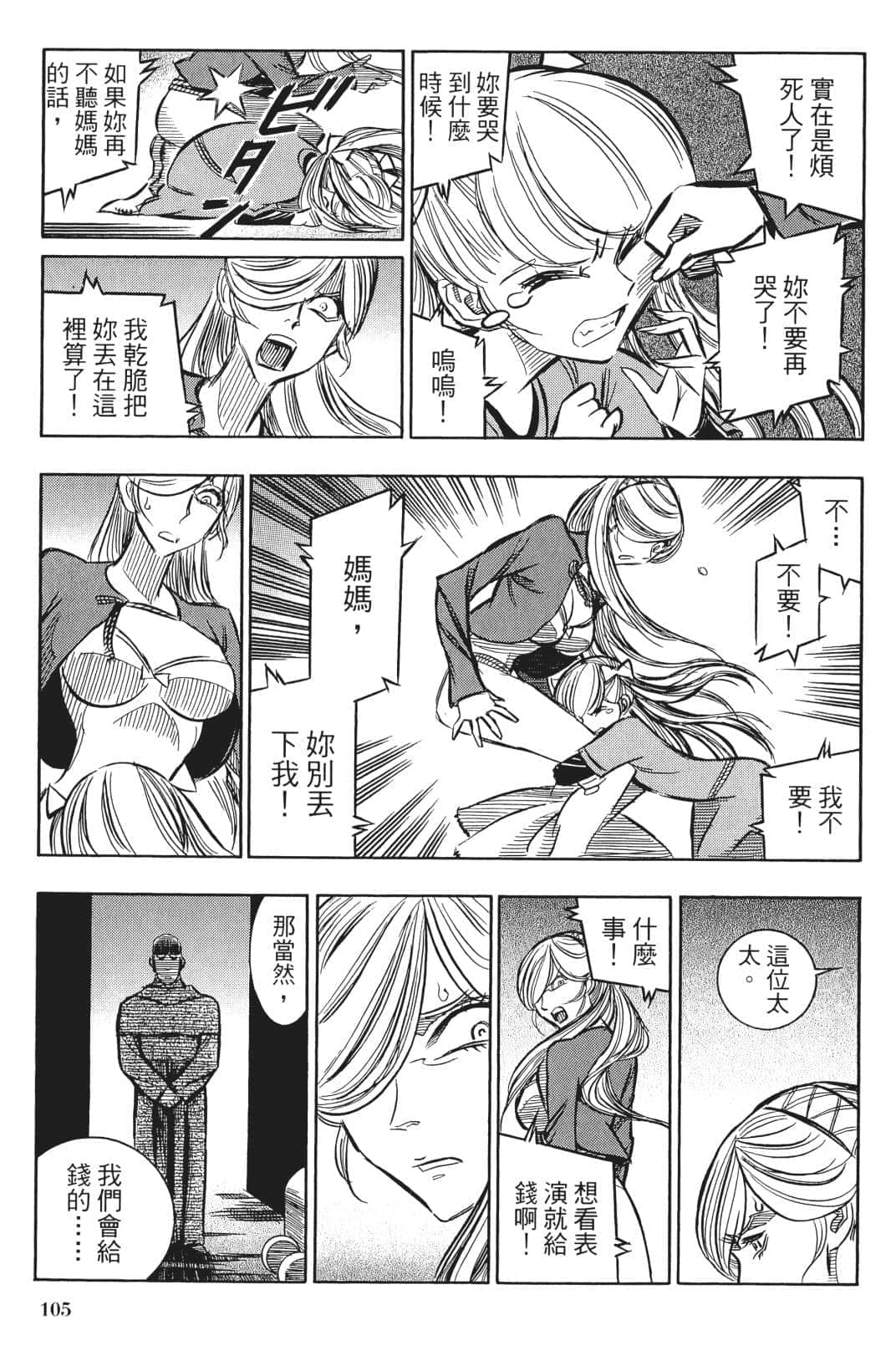 Page 104