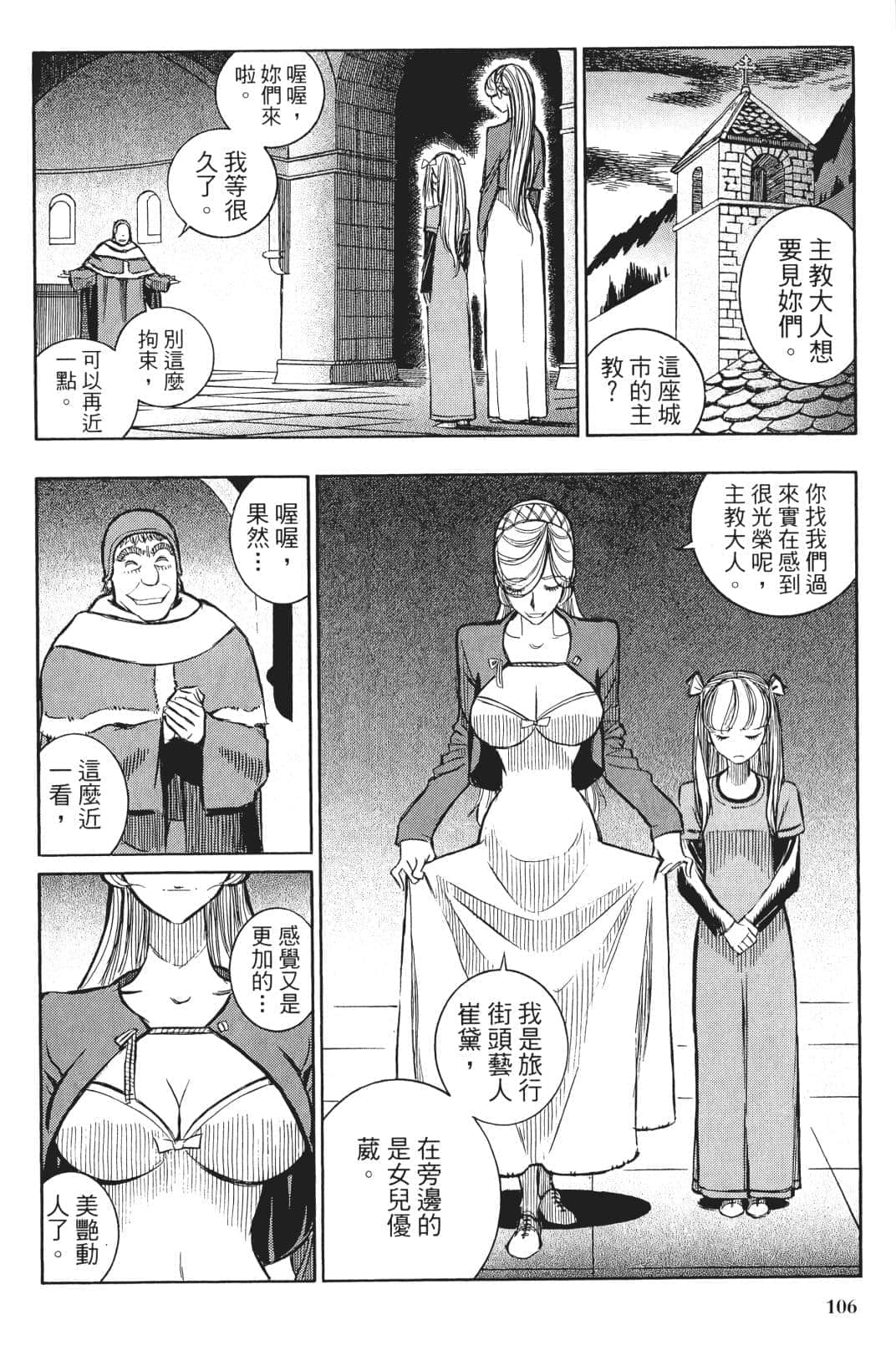 Page 105