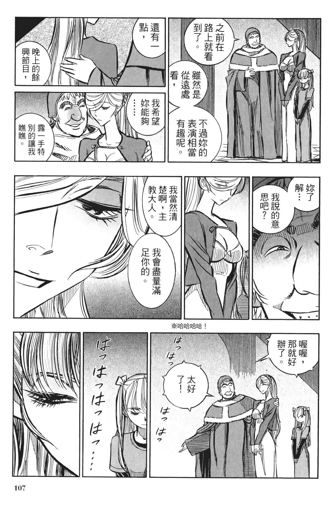Page 106