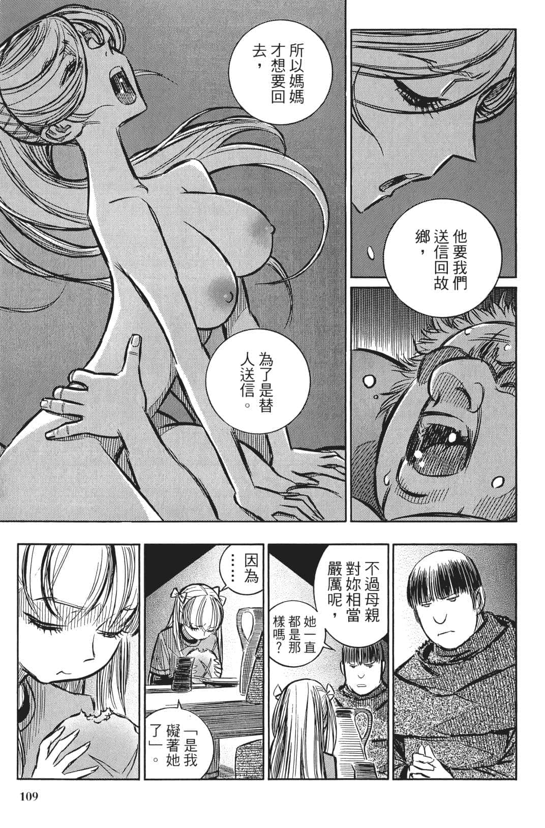 Page 108