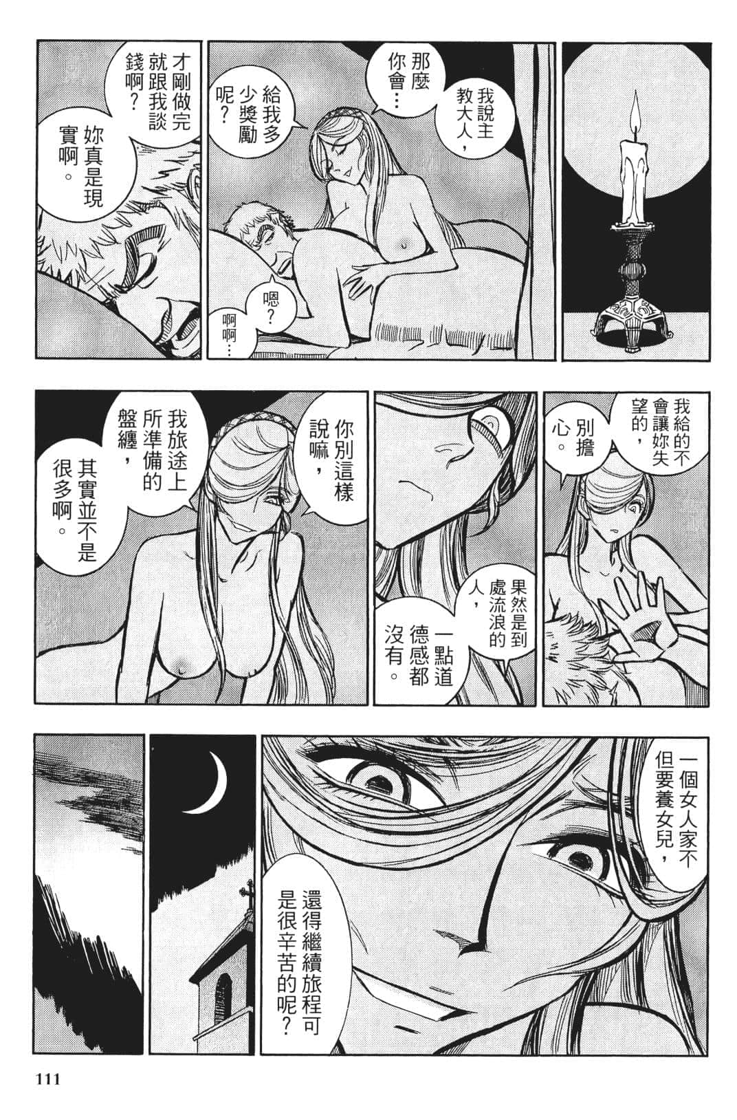 Page 110