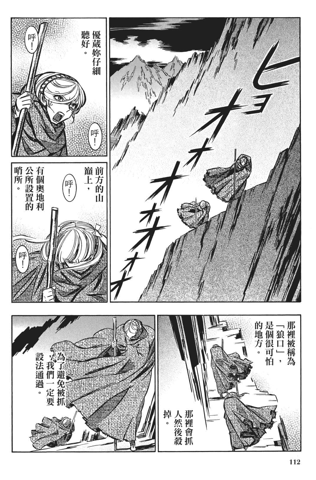 Page 111