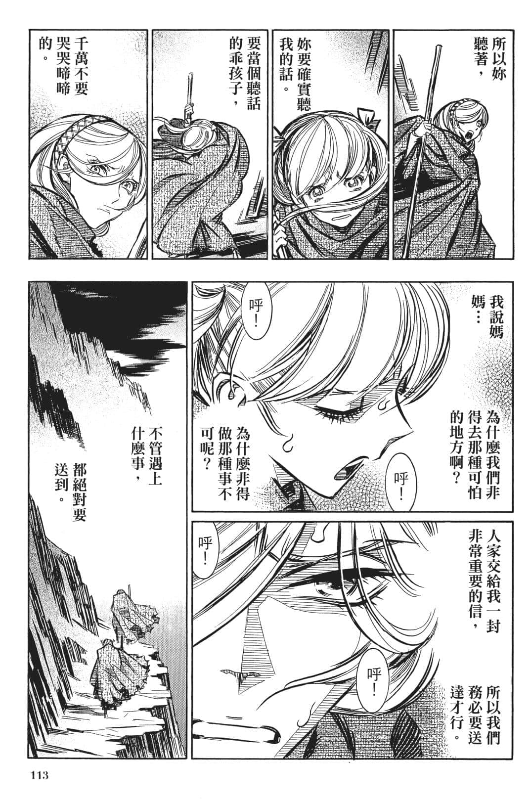 Page 112