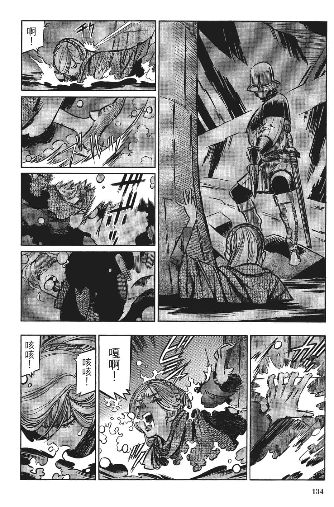 Page 133