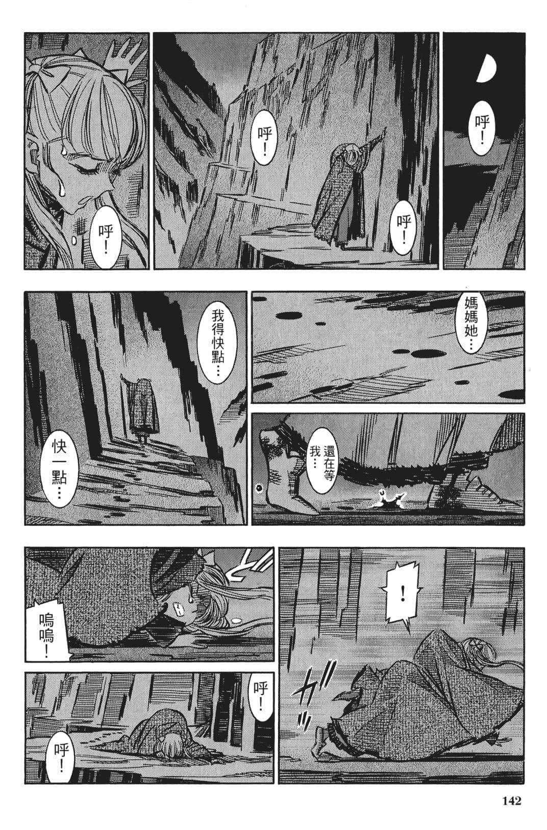 Page 141