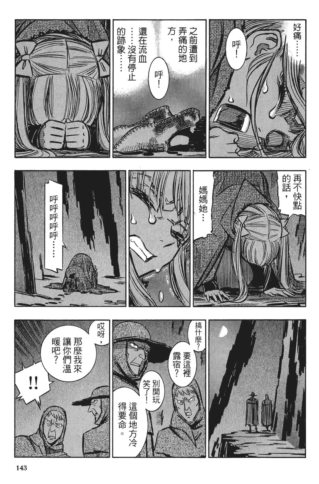 Page 142