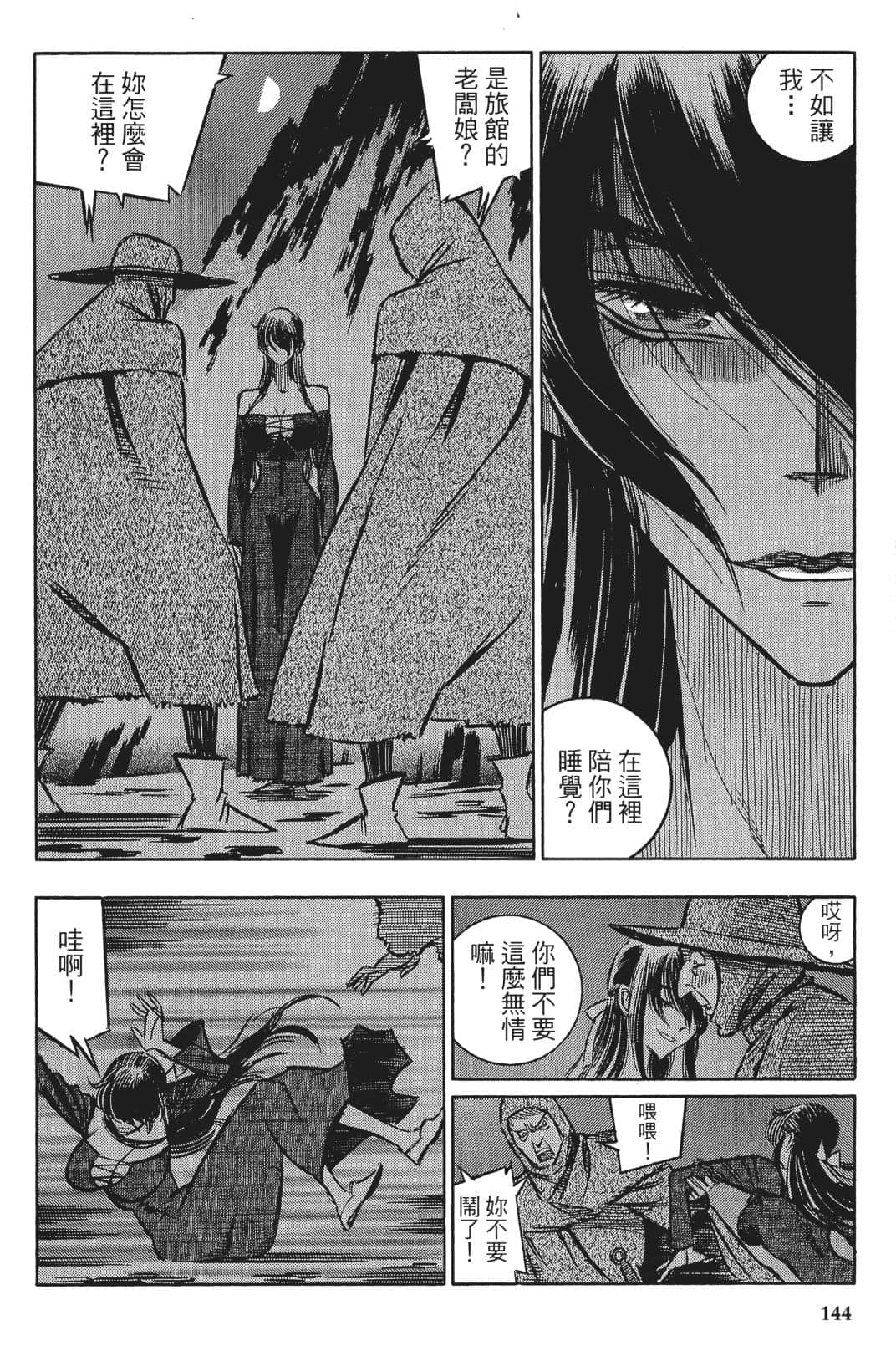 Page 143
