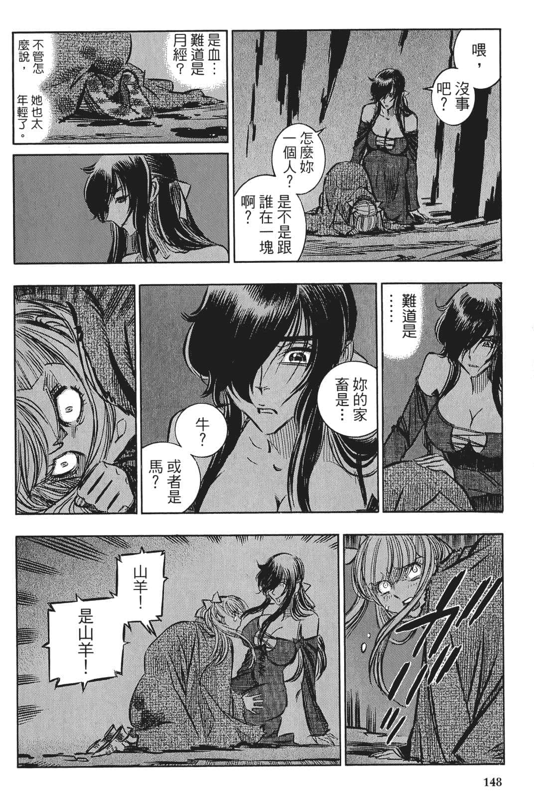 Page 147